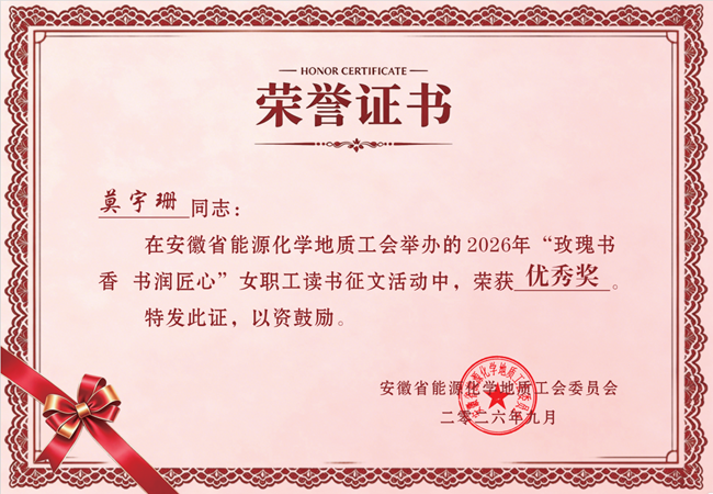 莫宇珊 证书_副本.png