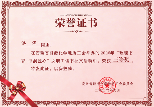 洪洋 证书_副本.png